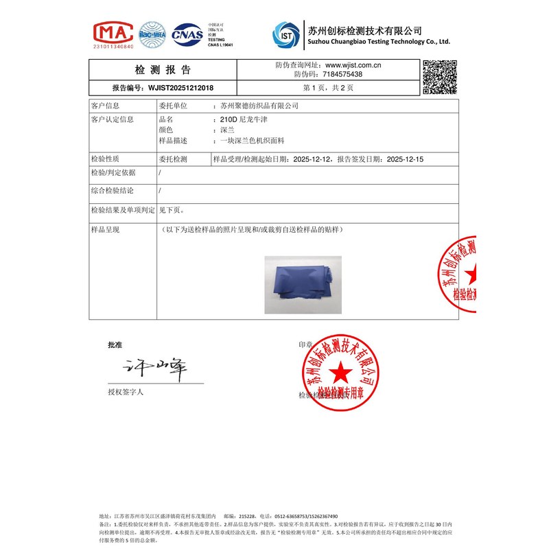 三江旗帜颜色的潘通色匹配与色差控制：从色卡到成品的对色要点